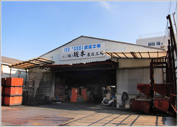 地金製品・非鉄金属